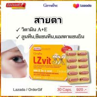 วิตามินบำรุงตา วิตามินตา ต้อกระจก เลนส์ตา จอประสาทตา ลูทีนซีแซนทีน อาหารเสริมตา กิฟฟารีนของแท้ 30 แคปซูล