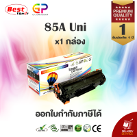 Balloon / CB435A / 35A / หมึกพิมพ์เลเซอร์เทียบเท่า / Laserjet  / P1002 / P1003 / P1004 / P1005 / P1006 / P1009 / สีดำ / 2,100 แผ่น / 1 กล่อง