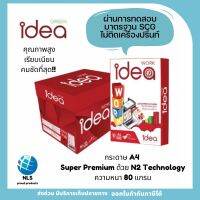 Idae work กระดาษถ่ายเอกสาร A4 คุณภาพ Super Premium  N2 Technology ความหนา 80 แกรม เรียบเนียนตลอดทุกแผ่นทั้งรีม! รองรับหมึกพิมพ์ได้ดี ใช้ได้กับทุกเครื่อง