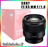 Sony Lens FE 85 MM F1.8