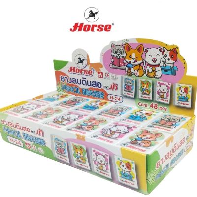 Horse ตราม้า ยางลบดินสอพิมพ์สกรีน ลายการ์ตูนรูปสัตว์ H-24 Pencil Eraser จำนวน 48 ก้อน/กล่อง