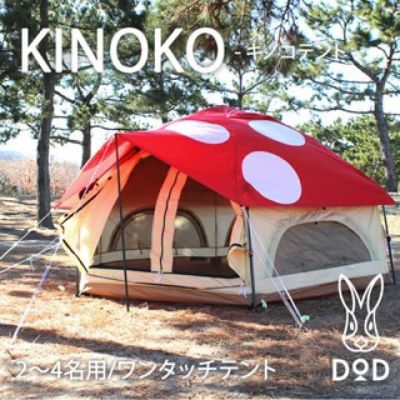 เต็นท์เห็ดแดง dod kinoko tent ของใหม่ พร้อมส่ง จาก กทม