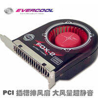 พัดลมระบายความร้อนด้วยแชสซี/PCI พัดลมระบายความร้อนพัดลมดูดอากาศ Fox-2/FOX-1 Super Air Volume