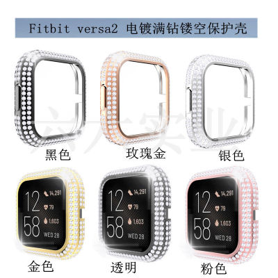 เหมาะสำหรับ Fitbit Versa2 ชุบ PC เคสนาฬิกาประดับเพชร versa2 เคสป้องกันขอบกลวงเพชรเต็ม