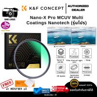 K&amp;F Nano-X Pro MCUV Multi Coatings Nanotech รุ่นโปร