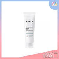 Atopalm Soothing Gel Lotion 120 ml.