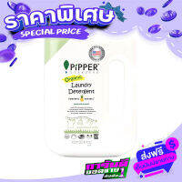 ส่งฟรี [เก็บปลายทาง] Pipper พิพเพอร์ สแตนดาร์ด น้ำยาซักผ้าสูตรธรรมชาติ กลิ่นเลมอนกราส 900 มล. ส่งจากกรุงเทพ