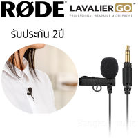 Rode Lavalier Go ไมค์สายติดปกเสื้อ ไมโครโฟนหนีบปกเสื้อ