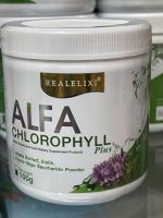 อัลฟา คลอโรฟิลล์ พลัส Alfa Chlorophyll plus 100 กรัม ของแท้ 100%