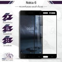 9Gadget - กระจกเต็มจอ Nokia 6 ฟิล์มกระจกกันรอย ฟิล์มกระจกนิรภัย ฟิล์มกระจก ฟิล์มกันรอย กาวเต็มจอ กระจก เคส - Premium 2.5D Curved Tempered Glass