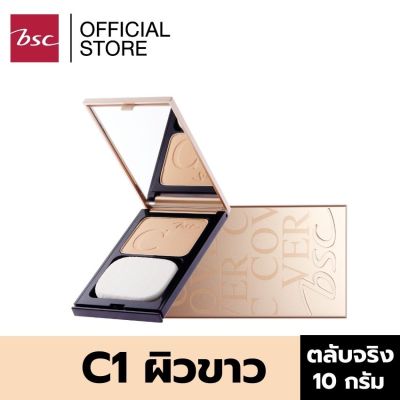 BSC C - COVER LIGHT POWDER SPF25 PA+++ C1 ผิวสีขาว (ตลับจริง)