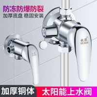 Solar water mixing valve cold and tropical water surface mounted shower mixing valve water heater bath shower old-fashioned with switch