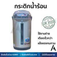 กระติกน้ำร้อน ดิจิตอล SHARP KPY40P 4L หม้อต้มใหญ่ เดือดเร็วกว่าปกติ มีระบบตัดไฟอัตโนมัติ ใช้งานสะดวก รับประกัน 1 ปีเต็ม กาต้มน้ำฟ้า กระติกน้ำร้อนไฟฟ้า Thermo Pots