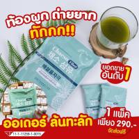 Chaeso Fiber เซโซ ไฟเบอร์ กินง่าย หอมรสผลไม้ chaesofiber เชโซไฟเบอร์ สูตรเดิม Percy Detox 1ห่อ มี 5ซอง มีเก็บปลายทาง