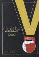 [ศูนย์หนังสือจุฬาฯ] 9786164976559VOCABULARY TCAS (พร้อม VOCAB FILTER)c112