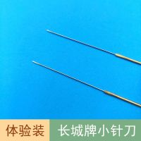 [10 pcs] Great Wall Small Needle Knife Disposable Sterile Copper Handle Fine Blade Ultra Micro Needle Knife Single Pack