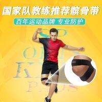 2023 New Fashion version Kawasaki Professional Patella Belt Knee Protector for Men and Women Basketball Running Fitness Badminton Patella Belt Meniscus