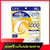 Free Shipping DHC Vitamin C Sustainable 1000 mg 30 days 120 tablets (slow melting) Ship from Bangkok