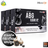 [3 กล่อง] MaxxLife ABG Garlic แม็กซ์ไลฟ์ เอบีจี การ์ลิค [30 แคปซูล] สารสกัดน้ำมันกระเทียม น้ำมันกระเทียม