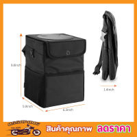 Multipurpose Car Trash Can ถังขยะในรถยนต์ กล่องเก็บของในรถ car storage bag ที่เก็บของในรถ กระเป๋าเก็บของ กระเป๋าใส่ของ กระเป๋าแขวนรถ สีดำ T1861