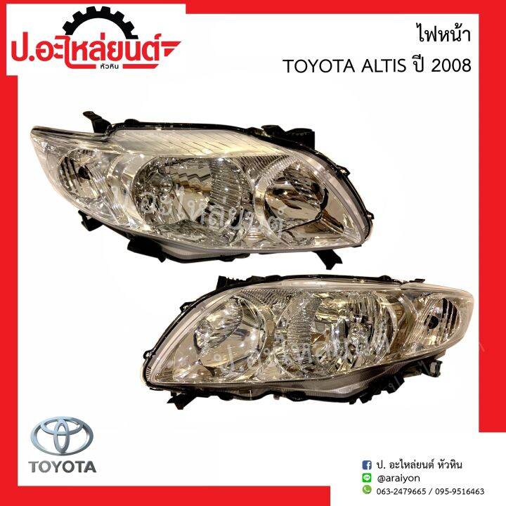 ไฟหน้า โตโยต้า อัลติส ปี2008 (Toyota Altis) ยี่ห้อ DEPO RH/112-1122R-RD ...