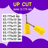 ดอกสว่าน ดอกกัด ดอกตัด ดอกซีแอนซี ดอกซีแอนซีเกรด 3A ดอก cnc ดอกcnc 3.175-5 3.175-8 3.175-15 3.175-1 3.175-17 3.175-22 3.175-25  3.175-28 3.175-32