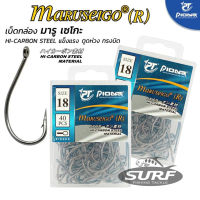 เบ็ดกล่อง ไพโอเนียร์ PIONEER Maruseigo RINGED ตัวเบ็ด มารูเซโกะ ทรงบิด แบบมีห่วง