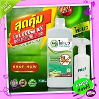 ส่งฟรี เก็บปลายทาง ไล่แมว 1000 มล Cat-Away  B and K Natural ส่งจากกรุงเทพ