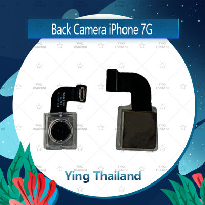 กล้องหลัง iPhone 7G 4.7 อะไหล่กล้องหลัง กล้องด้านหลัง Back Camera (ได้1ชิ้นค่ะ) อะไหล่มือถือ คุณภาพดี Ying Thailand
