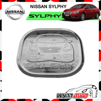 OPTION2 ฝาครอบถังน้ำมันรถยนต์ NISSAN SYLPHY  ฝาถังน้ำมันรถยนต์ ที่ครอบฝาถังน้ำมันรถยนต์ อุปกรณ์แต่งรถยนต์