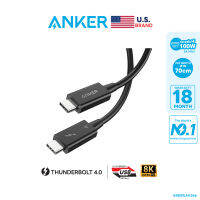 Anker USB-C to USB-C Thunderbolt 4.0 Cable (70cm) สายชาร์จเร็ว 100W รองรับ 8K Display ถ่ายโอนข้อมูล 40Gbps (Intel Thunderbolt Certified) เข้ากันได้กับทุกอุปกรณ์ที่รองรับ USB-C - AK366