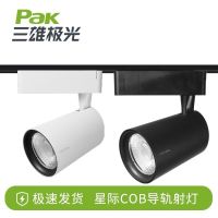 ✺✺  Mitsuo aurora interstellar 28 w18w10w a full range of led track light commercial with the COB