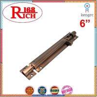 กลอนท้องปลิง ปลอกใหญ่ กลอนประตู BR 105 ขนาด 6 นิ้ว สี AC ทองแดงรมดำ | Rich168Trading Sาคาต่อชิ้น