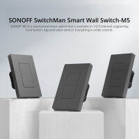 SONOFF M5 SwitchMan สวิทช์ผนังสมาร์ท120ประเภท23แก๊งผนังปุ่มกดสวิทช์ EWelink App ควบคุมทำงาน Sonoff S-Mate R5