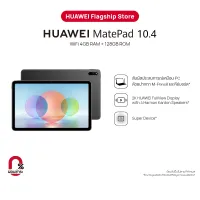 HUAWEI MatePad WIFI 4GB+128GB แท็บเล็ต 2K HUAWEI FullView Display Multi-screen Collaboration ร้านค้าอย่างเป็นทางการ