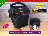 กระเป๋ากล้อง Nikon รองรับกล้อง 1 เลนส์ 1  สามารถปรับเป็นกระเป๋าคาดเอวได้  / สะพายข้าง