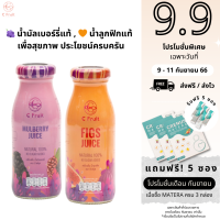 ⚡️9.9 ⚡️ ส่งฟรี 1 ขวด ? น้ำมัลเบอร์รี่แท้ , ? น้ำลูกฟิกแท้ ขนาด :  200ml พื่อสุขภาพดื่มได้ประโยชน์ทั้งครอบครัว