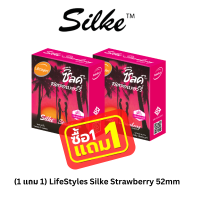 (1 แถม 1) LifeStyles Silke Strawberry Condom ถุงยางอนามัย สตรอเบอร์รี่  ผิวเรียบ ขนาด 52 มม. บรรจุ 1 กล่อง (3 ชิ้น)