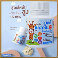 เพื่อลูกรัก?แคลเซียมอัดเม็ดGiffarinมิลค์แคลซีนไฮท์พลัสเพิ่มความสูง/จำนวน1กระปุก(บรรจุ40เม็ด)รหัส40752 ?CobrA