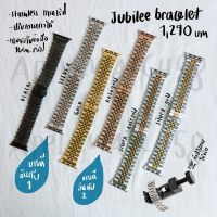 Jubilee Bracelet 1290 สวย เริ่ดปังงงงงง ราคาไม่รวมเคส