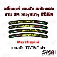 สติ๊กเกอร์ขอบล้อ ลาย Marchesini สีดำขอบ17/14 งาน 3M เท่ๆทนๆ สะท้อนแสง