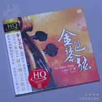 Fenglin record cello Yu Ping golden string HQCD genuine instrumental fever disc first tasted loneliness