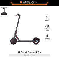 Xiaomi Mi Electric Scooter 4 PRO สกู๊ตเตอร์ไฟฟ้า พับได้ สกู๊ตเตอร์แบบพกพา สกู๊ตเตอร์ พร้อมหน้าจอ เชื่อมต่อแอพ ประกัน 1 ปี