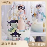 Baking Cake Decorations Court Series I Am Gege Antique Doll Chinese Style Small Gift Umbrella Decoration