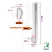 ท่อต่อแก้ว 6 mm  ใช้ต่อสายแขวนตู้ (2แบบ)