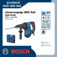 สว่านโรตารี่ไฟฟ้า 800 วัตต์ นน. 3.6 กก. (SDS PLUS) BOSCH รุ่น GBH 3-28 DFR