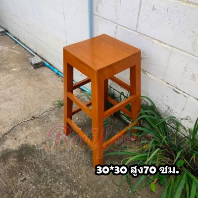 🌿BF🌿 เก้าอี้บาร์ทรงสูง สี่เหลี่ยม โต๊ะทรงสูง ทำจากไม้สักเเท้ ขนาด 30*30*70 ซม. (สีย้อม)✅รับประกันสินค้า✅