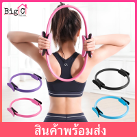 Big C ห่วงพิลาทิส Pilates ห่วงโยคะ อุปกรณ์ออกกำลังกายพิลาทิส วงกลมโยคะ ห่วงโยคะ อุปกรณ์โยคะ