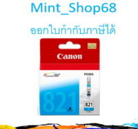 Canon CLI-821 C ตลับหมึกอิงค์เจ็ท สีฟ้า ของแท้