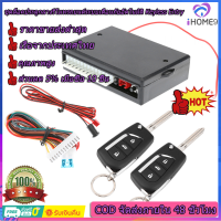 【เรือจากประเทศไทย】รีโมตคอลโทรลรถ Auto Keyless Entry ระบบชุดเซ็นทรัลล็อก VH13P